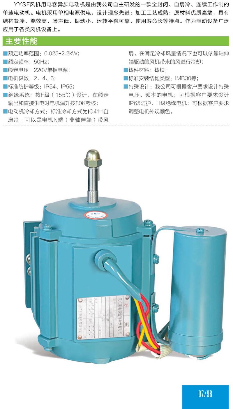 1. 通(tong)用(yong)電(dian)機(jī)-2023.1XX_51.jpg